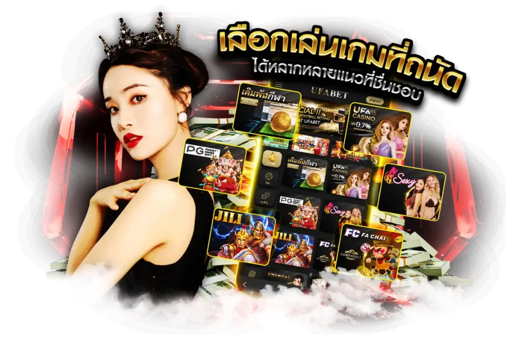 เลือกเล่นเกมที่ถนัด
