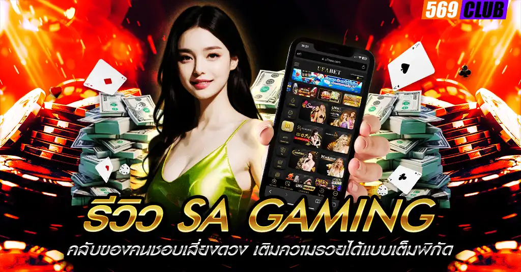 ทำเงินง่าย รวยได้จริง