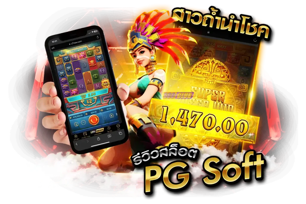 Treasure of Aztech สาวถ้ำนำโชค
