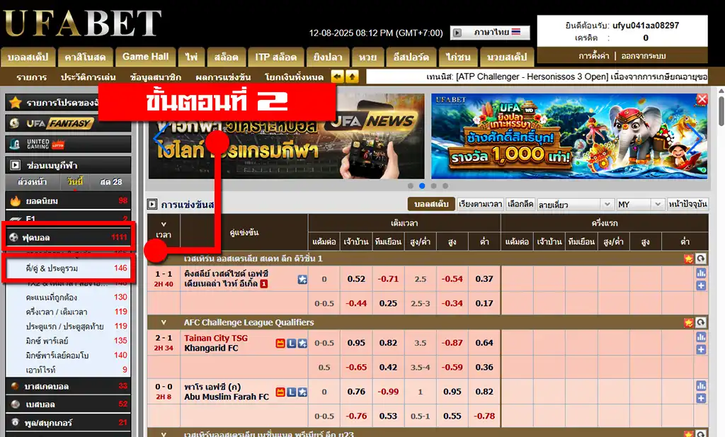 ประเภท วิธีแทงบอลคู่คี่