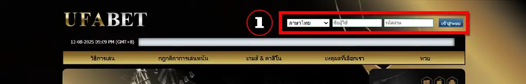 เข้าสู่ระบบเว็บ UFABET